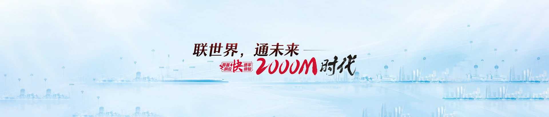米易县联通宽带