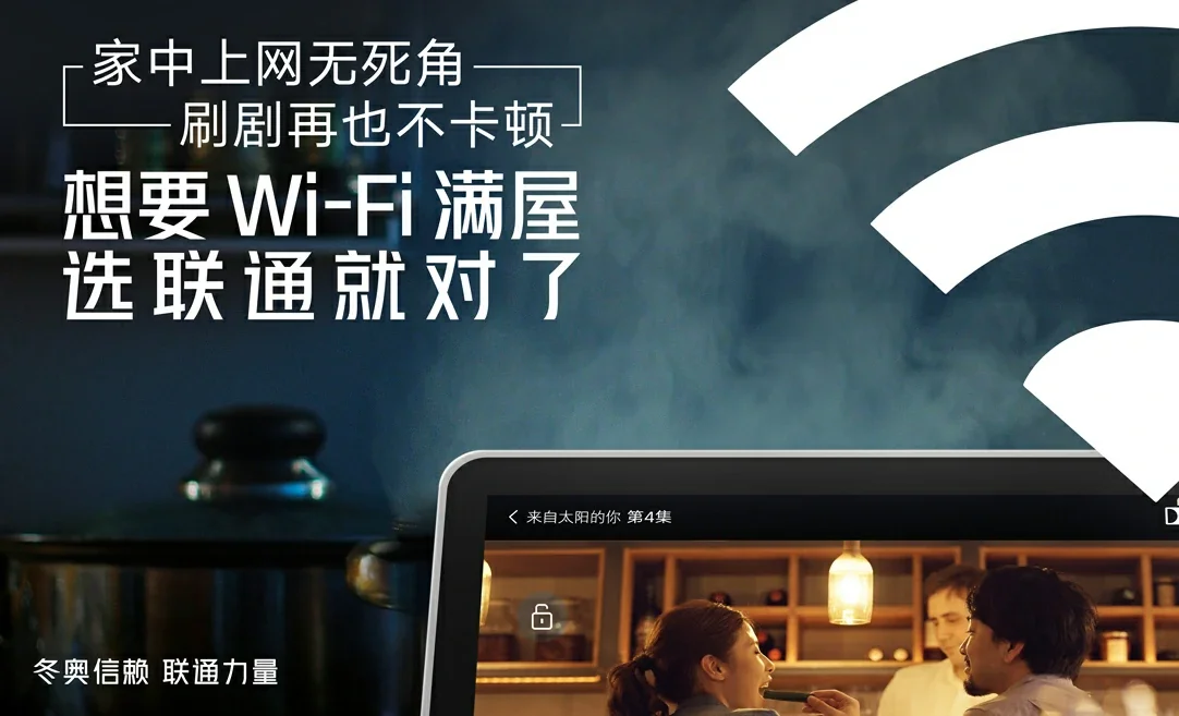 米易县中国联通