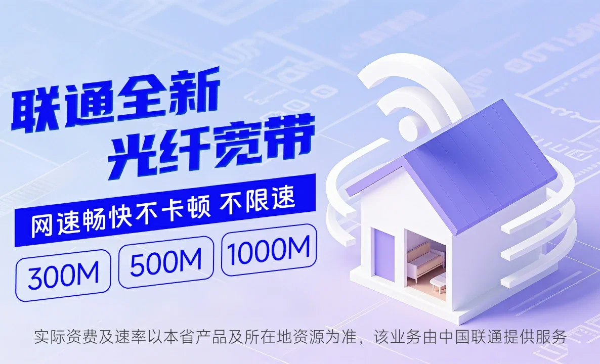 米易县中国联通